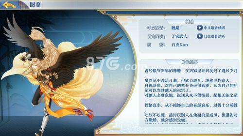 梦间集神雕好用吗