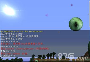我的世界去末地2
