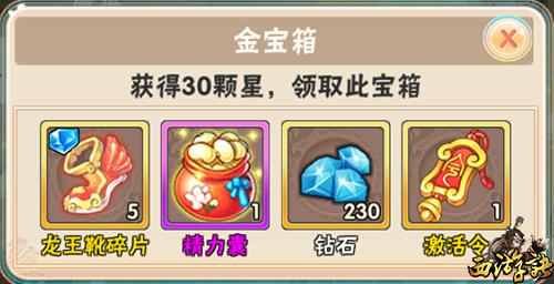 西游诀8