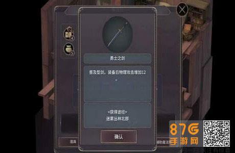 魔女之泉3勇士之剑怎么得（魔女之泉2成长之剑怎么得）