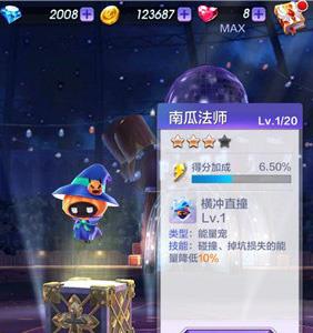 天天酷跑3D南瓜法师有用吗