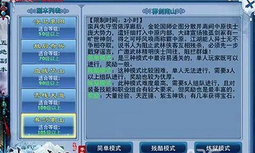 神雕侠侣手游葬剑南山怎么玩（神雕侠侣手游剑窟）