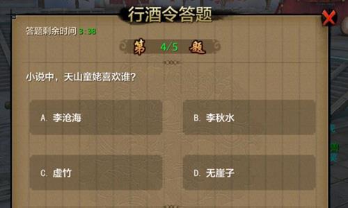 天龙八部手游帮会行酒令6