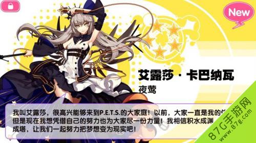 诺亚幻想艾露图鉴