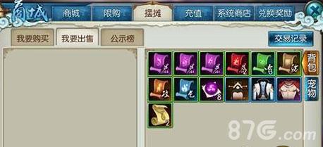 诛仙手游金币怎么用