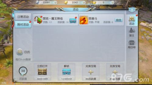 镇魔曲手游魔王降临