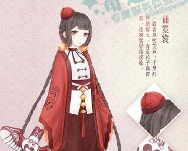 奇迹暖暖诵霓裳