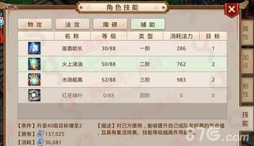 问道手游火上浇油