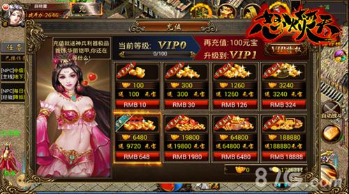 怒火焚天vip特权