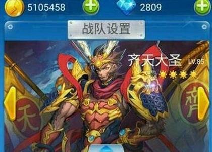 全民飞机大战齐天大圣