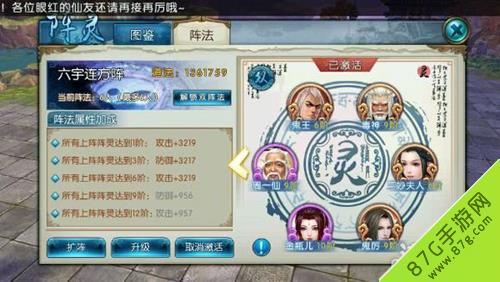 诛仙手游鬼王输出属性搭配图三