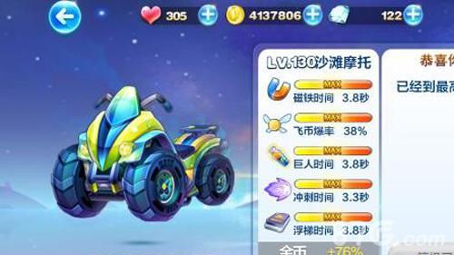 天天酷跑旋风鲨宝和沙滩摩托哪个好