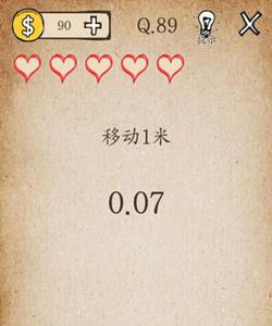 我去还有这种操作第89关攻略（我去还有这种操作69）