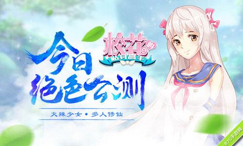 校花的贴身高手礼包