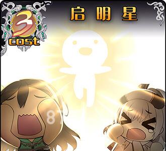 神代梦华谭启明星怎么样（神代梦华谭官网）