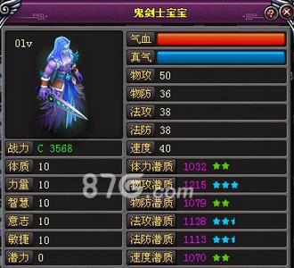 桃花源记手游鬼剑士