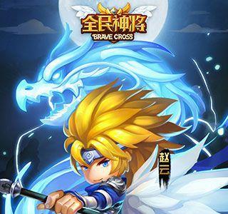全民神将原画