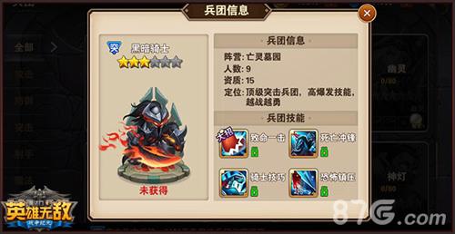 英雄无敌手游墓园兵团有哪些 英雄无敌手游怎么选墓园