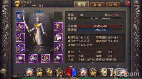 热血传奇手机版防御和攻击力哪个好（热血传奇强度什么用）