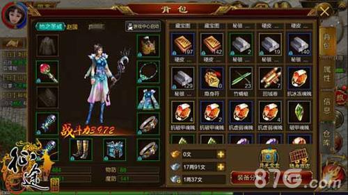 征途手机版物品怎么合成（征途手机版打装备）