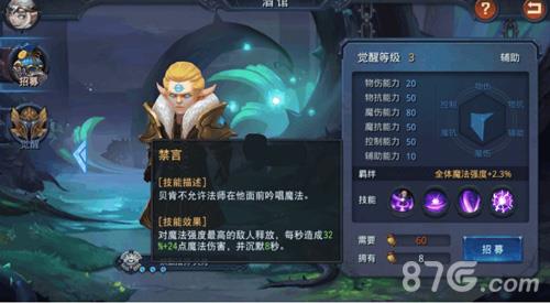 迷雾世界手游贝肯攻略5