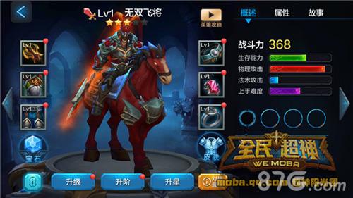 无双飞将——吕布