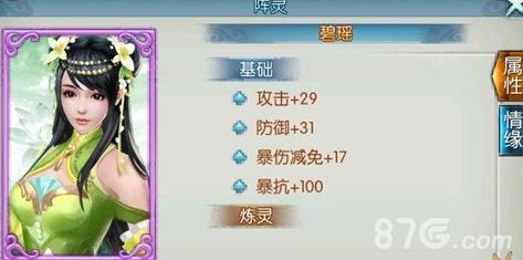 诛仙手游碧瑶阵灵选什么职业（诛仙2碧瑶哪个职业好）