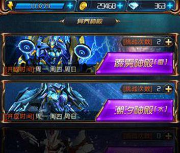 星河战神异界神殿