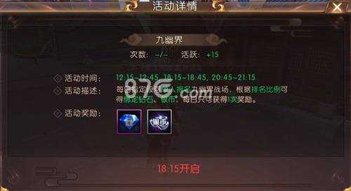 轩辕传奇手游九幽界