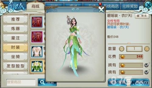 诛仙手游碧瑶装怎么获得（诛仙手游碧瑶在哪）