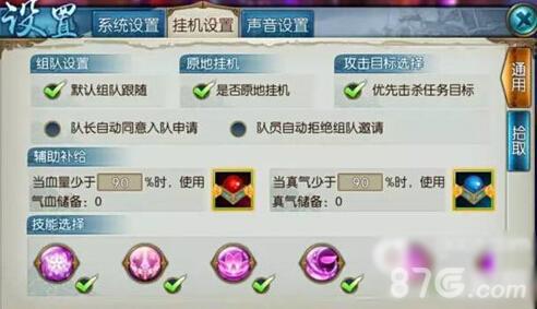 诛仙手游合欢挂机技能