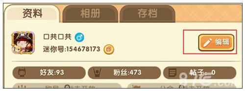 迷你世界2017年度纪念头像框2