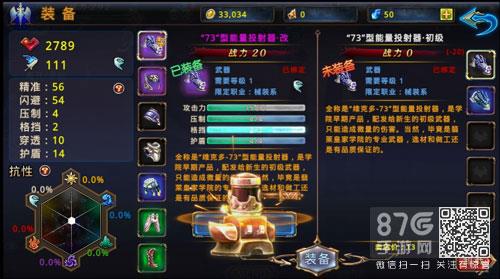 时之扉装备强化攻略（时之扉手游攻略）