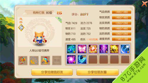 梦幻诛仙手游神兽魔兽怎么获得（梦幻诛仙手游神兽进阶）