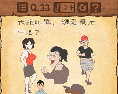 最囧游戏3第33关攻略