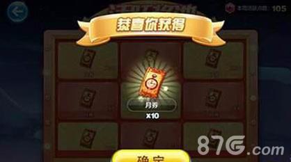 天天酷跑活跃中心