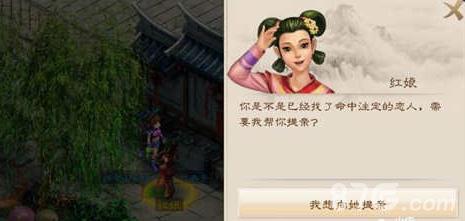 问道手游结婚