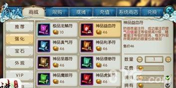 诛仙手游摆摊截图3