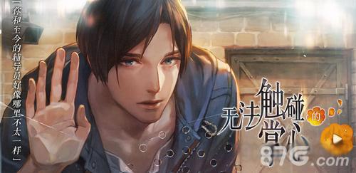 无法触碰的掌心晴人