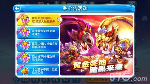 天天酷跑黄金奖池暗黑来袭2
