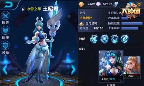 王者荣耀王昭君技巧