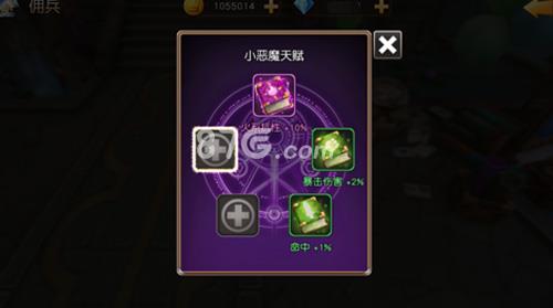 天堂战记小恶魔