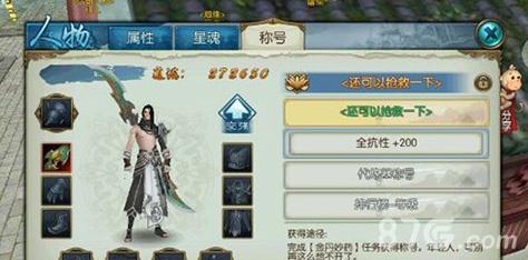 诛仙手游还可以抢救一下称号