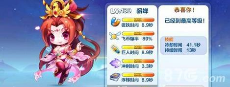 天天酷跑貂蝉