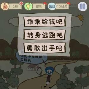 史上最坑爹的游戏7第21关怎么过（最囧游戏27关怎么过关）
