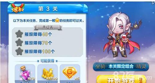 天天酷跑冰雪奇原第3关怎么过 第3关三星通关攻略