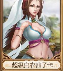 问道手游超级白衣仙子卡怎么样（问道手游粉衣仙子）