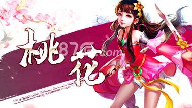 射雕英雄传手游桃花怎么样（射雕英雄传之桃花岛）