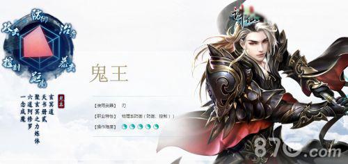 诛仙手游鬼王宝石怎么用（诛仙手游鬼王宝石镶嵌）