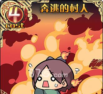 神代梦华谭奔逃的村人怎么样（神代梦华谭吧）